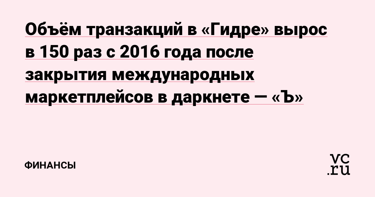 Кракен что это за маркетплейс